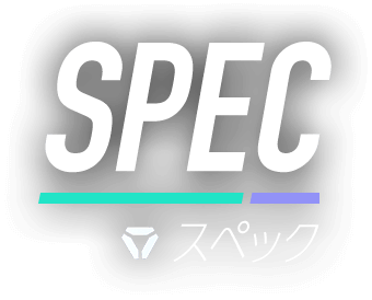 SPEC スペック